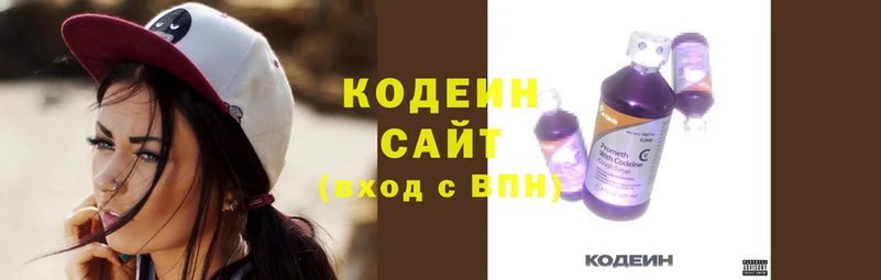 Кодеиновый сироп Lean Purple Drank  ОМГ ОМГ ТОР  Коммунар 