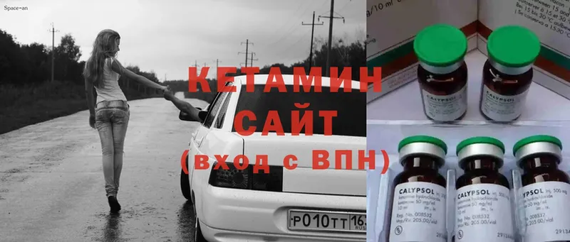 МЕГА вход  как найти закладки  Коммунар  Кетамин ketamine 